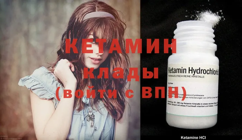 наркотики  Мурманск  Кетамин ketamine 