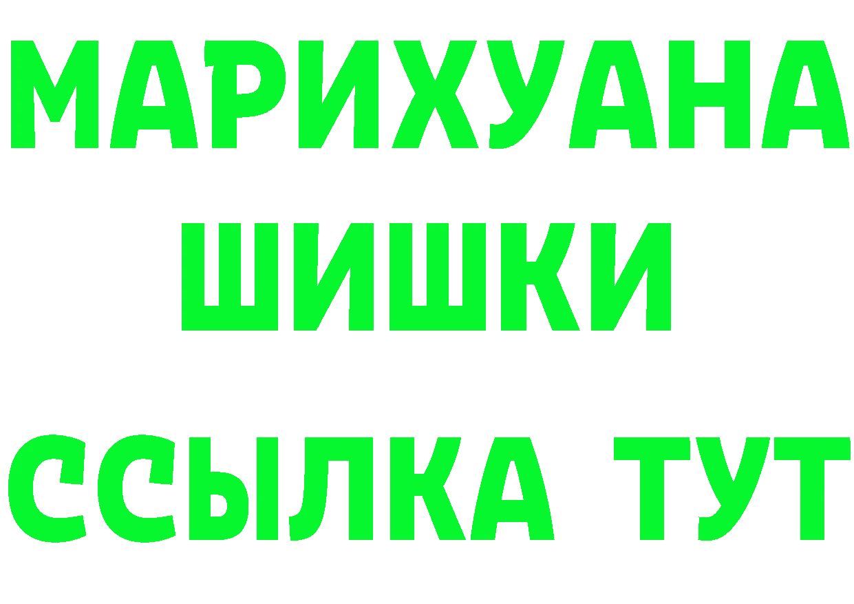 ГАШ хэш зеркало даркнет мега Мурманск